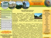 Санатории Кисловодска, Отдых в Кисловодске, курорт кисловодск