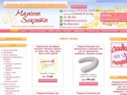 Мамины секреты - ульяновский интернет-магазин для беременных и кормящих мам