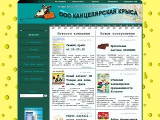 СимС - Официальный сайт ООО 