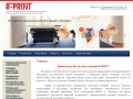 Торговля оборудованием и расходными материалами R-PRINT г. Иркутск