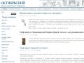 http://oktabr.ru/ - двери, окна, керамическая плитка, а также всё для ремонта в ванной комнате. (Россия, Свердловская область, Невьянск)