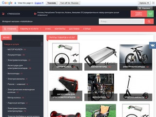 Электровелосипеды и мотор колеса | "Интернет-магазин «motorkolesa»"