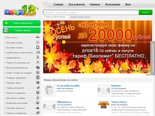 Воткинск – все товары города в одном месте на Price18.ru