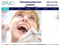 Стоматологическая клиника "Орис Плюс" | Запорожье