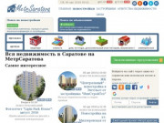 Вся недвижимость Саратова на МетрСаратова: продажа, аренда, цены