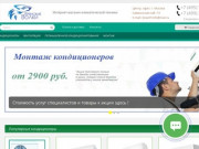 Купить кондиционер в интернет магазине.  Климатическая техника в магазине  brwolf.ru