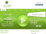 Интернет-радио Зелёная FM
