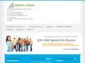 Удостоверяющий центр КРИПТО-СЕРВИС в Симферополе, услуги Электронной Подписи в Крыму