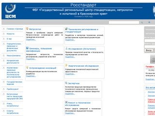 Официальный сайт ФГУ 