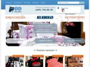 Постельное белье в интернет магазине Big-Bed.ru со скидкой в 10%