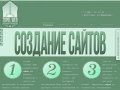 Тополь веб создание сайтов Волгоград разработка web продвижение