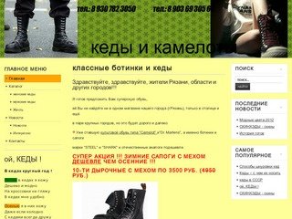 Классные ботинки и кеды