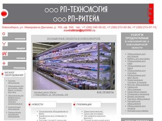 Русский проект - Новосибирск. Официальный сайт