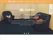 Аренда кабинета психолога в Москве - Центр Sunrise