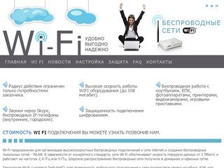 Установка wi fi спб: сети вай фай, цена установки wifi Санкт-Петербург
