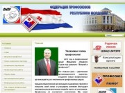 Федерация профсоюзов Республики Мордовия