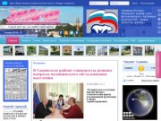 Сайт общественно-политической газеты «Знамя» Савинского района Ивановской области