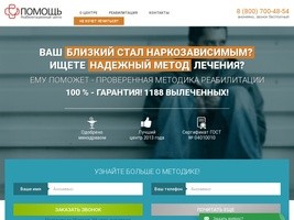 Программа реабилитации для наркозависимых, доступные цены - «Помощь - Пермь»