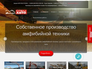 Аренда спецтехники и перевозка негабаритных грузов в Ставрополе - Спецавто