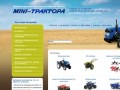 Продажа сельхозтехники – цена интернет магазин Украина Винница