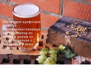 Продажа пива оптом (Россия, Московская область, Москва)