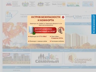 Квартиры в Тюмени, Недвижимость в Тюмени от застройщика, 