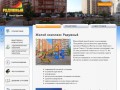 Жилой комплекс (ЖК) “Радужный” цены, продажа (купить) недвижимость недорого в Одессе.