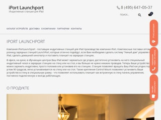 Индуктивные зарядные станции Launchport в Москве у нас -  iPortLaunchport.ru