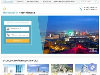 Все новостройки Новосибирска: планировки, цены, фото