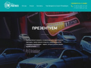 EM Partner - Организация мероприятий в Санкт-Петербурге
