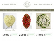 Венок на похороны - купить в Москве в интернет-магазине FuneralFloristic цветы на похороны