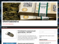 Сайт о криптовалюте и криптофинансы. (Украина, Полтавская область, Полтава)