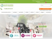 Купить массажное кресло в Чебоксарах / интернет-магазин Массажные-Кресла-Чебоксары.рф