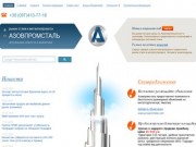 Azovpromstal.com