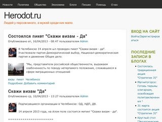 | Herodot.ru | Людей у персов много, а мужей среди них мало. 