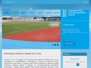 Федерация легкой атлетики Смоленской области