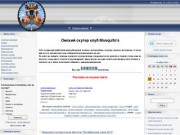 Омский скутер клуб Mosquito`s