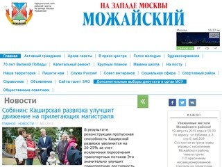 Mozhaiskiy-gazeta.ru