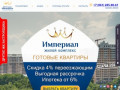 ЖК Империал Краснодар планировки, цены, продажа квартир | Квартиры от застройщика - официальный сайт