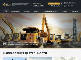Дорожно-строительная компания Калуги ООО 