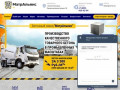 Title	Купить бетон с доставкой в Солнечногорске, заказать бетон от производителя 