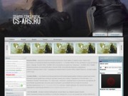 CS-ARS.RU Counter-Strike 1.6,Counter-Strike Source::Сервера,читы