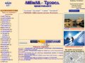 Турфирма АйБиАй - Трэвел Санкт-Петербург