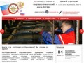 Краевой стрелковый  спортивно-технический центр ДОСААФ