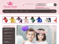 Интернет-магазин модной детской одежды - KinderChado, г. Москва