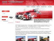 Спецтранспорт Аренда автокрана, экскаватора, каток дорожный г.Новокузнецк  ООО СпецТранс