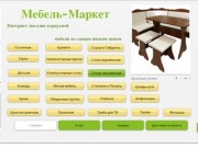 Www.mebellmarket.com