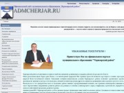 Официальный сайт МО Черноярский район