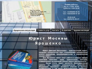 8(499)390-05-01 юридическая консультация в Москве (Россия, Московская область, Москва)
