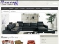 Компания Юника изготовление мягкой мебели